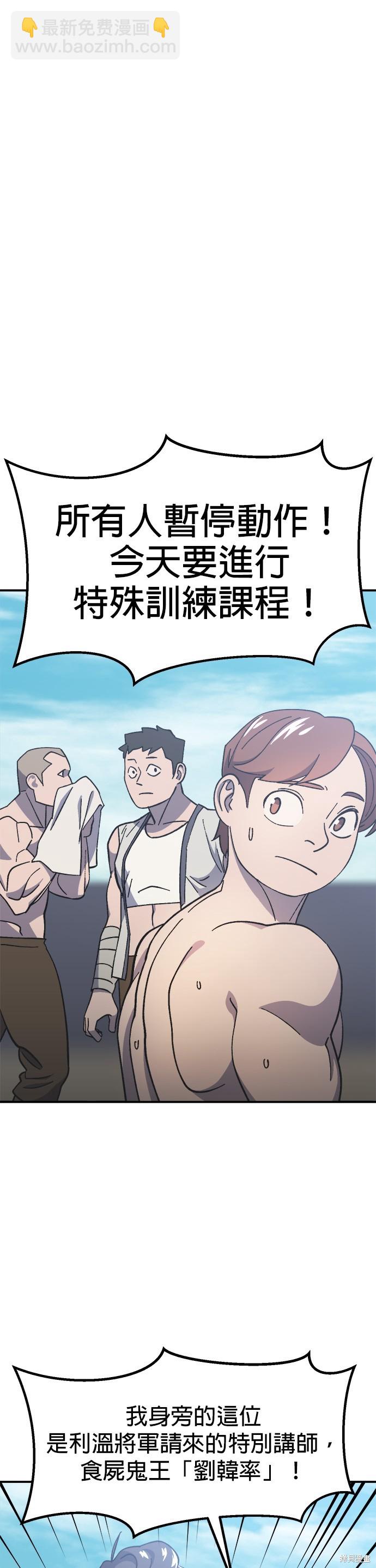 《健身地下城》第16话 第20页