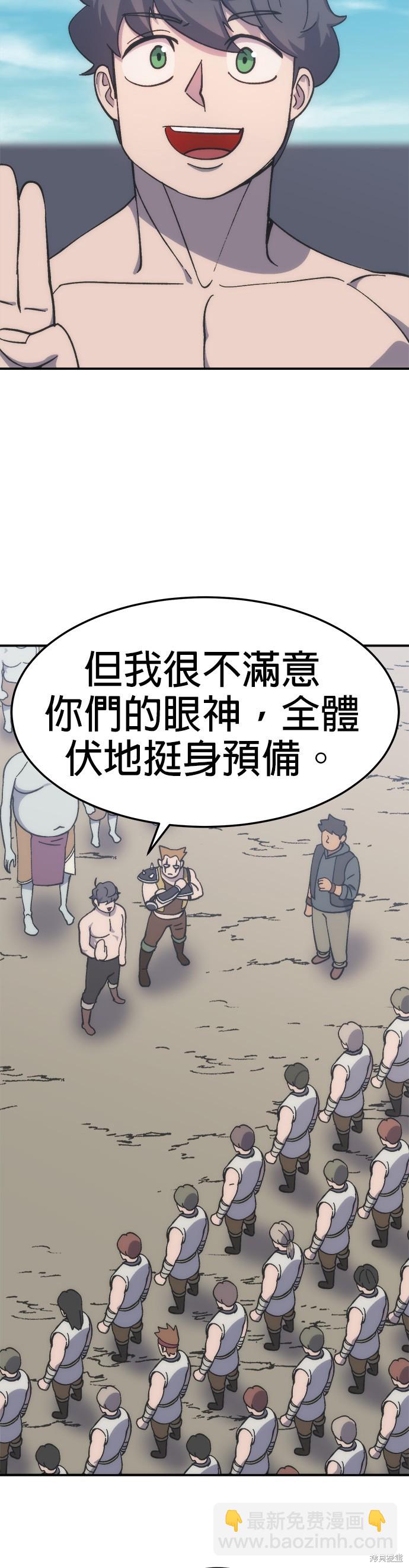 《健身地下城》第16话 第23页