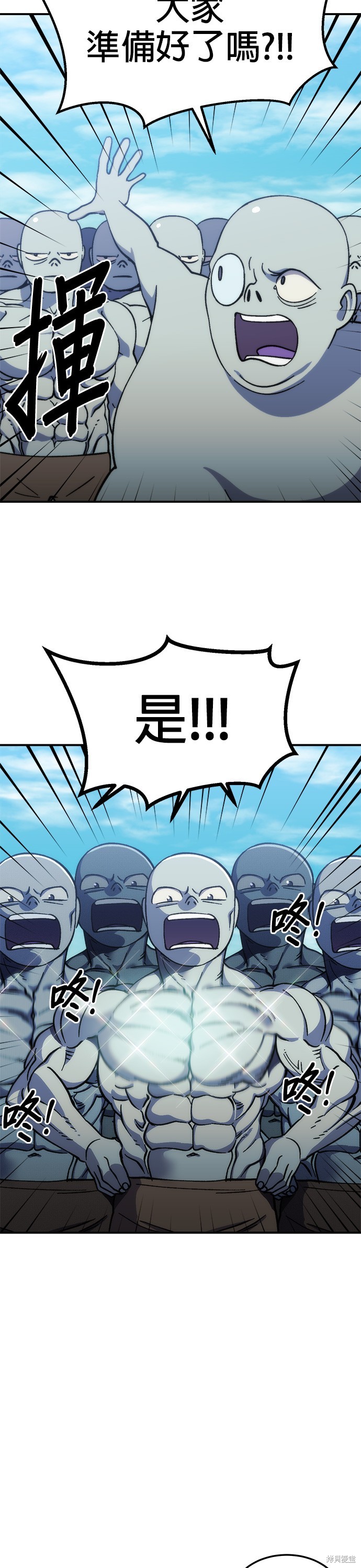 《健身地下城》第16话 第38页