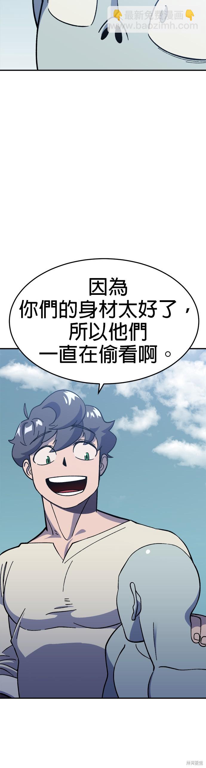 《健身地下城》第16话 第3页