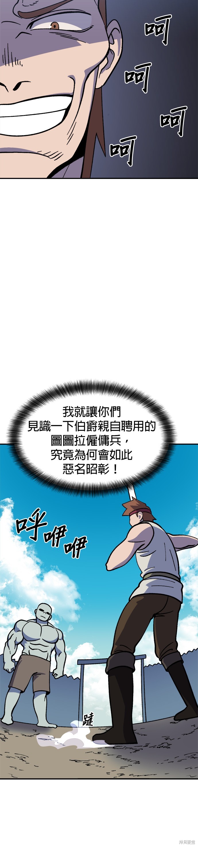 《健身地下城》第16话 第42页