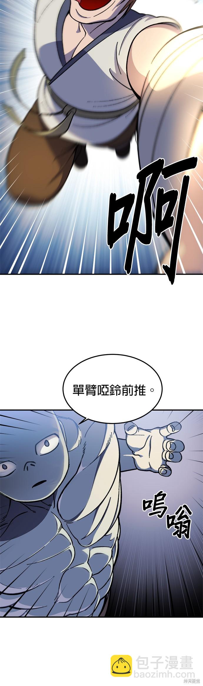 《健身地下城》第16话 第44页