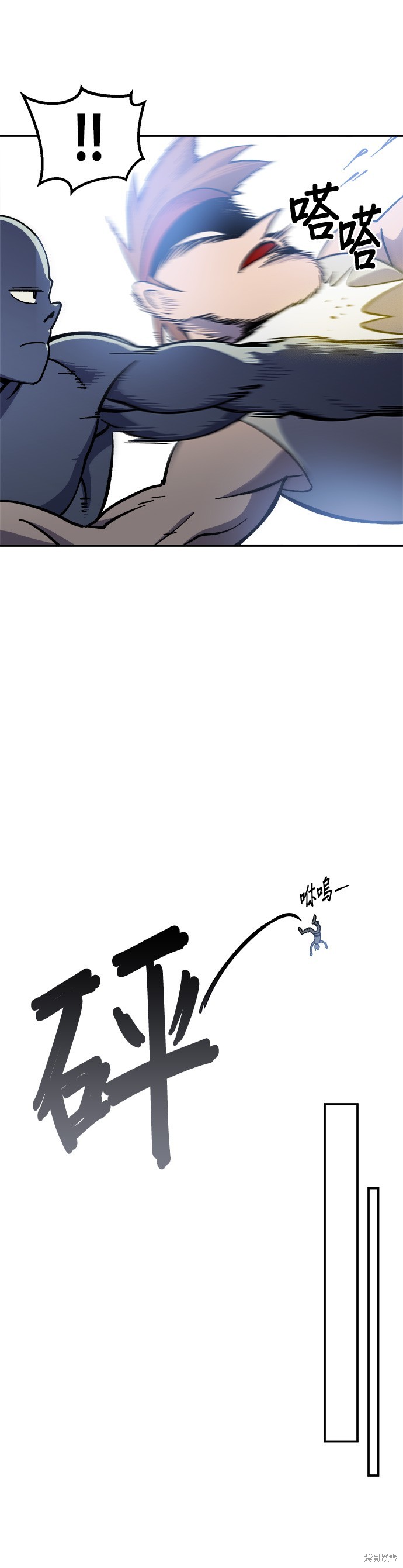 《健身地下城》第16话 第45页