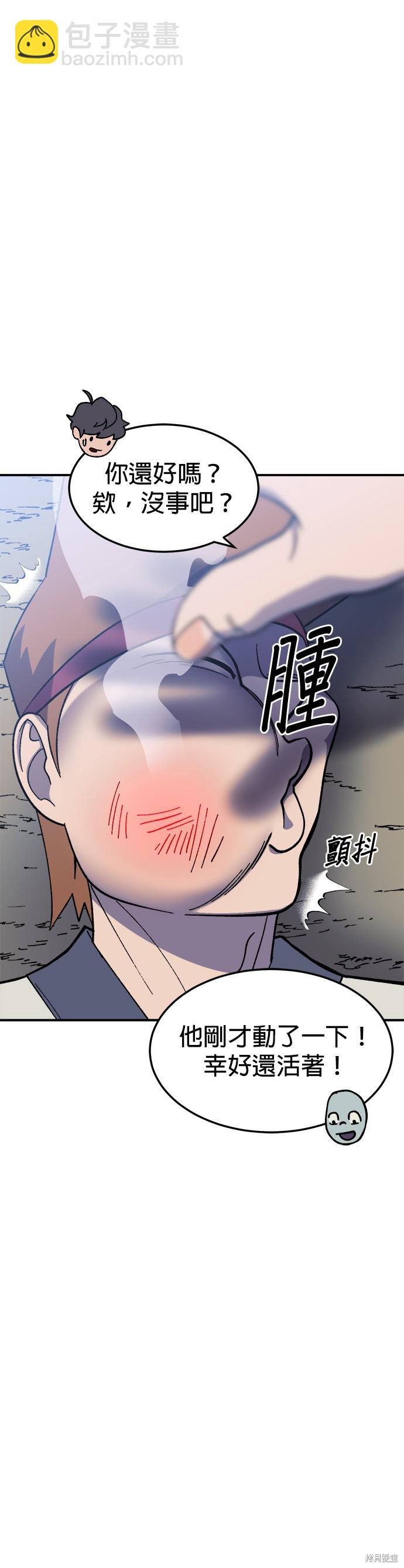《健身地下城》第16话 第46页
