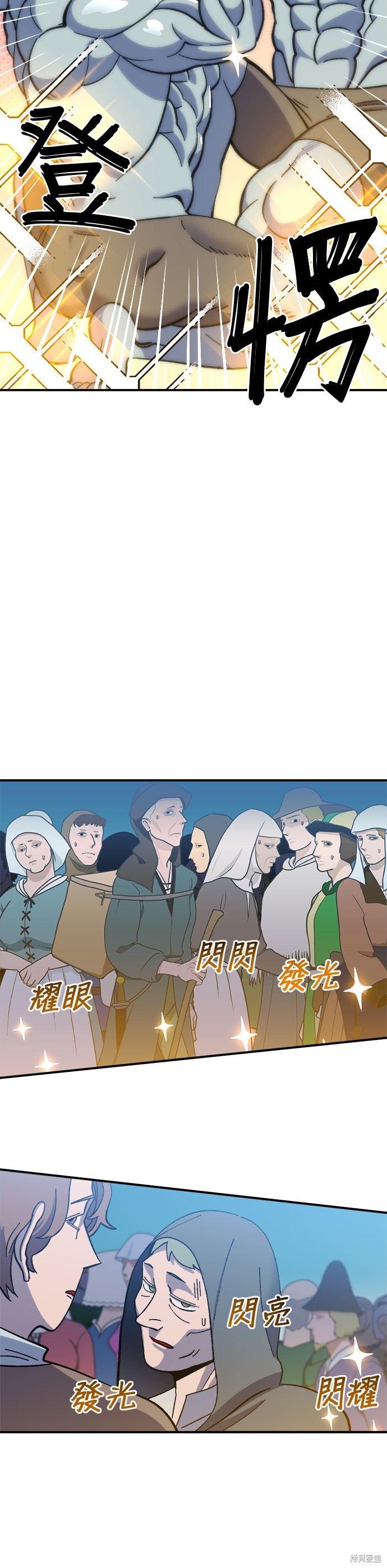 《健身地下城》第16话 第6页