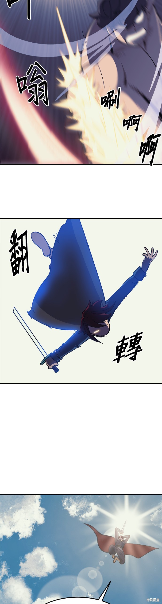 《健身地下城》第14话 第11页