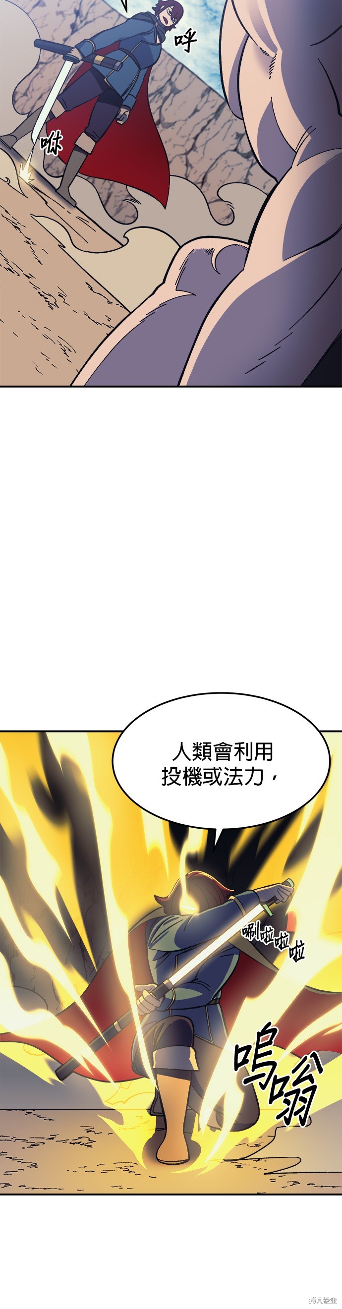 《健身地下城》第14话 第15页