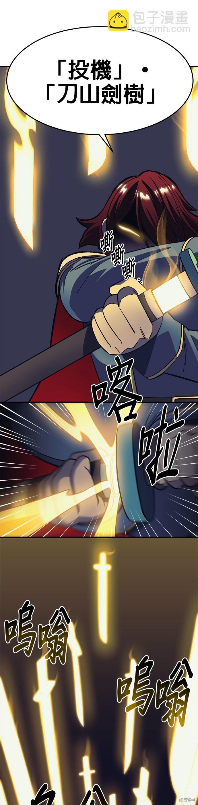 《健身地下城》第14话 第16页