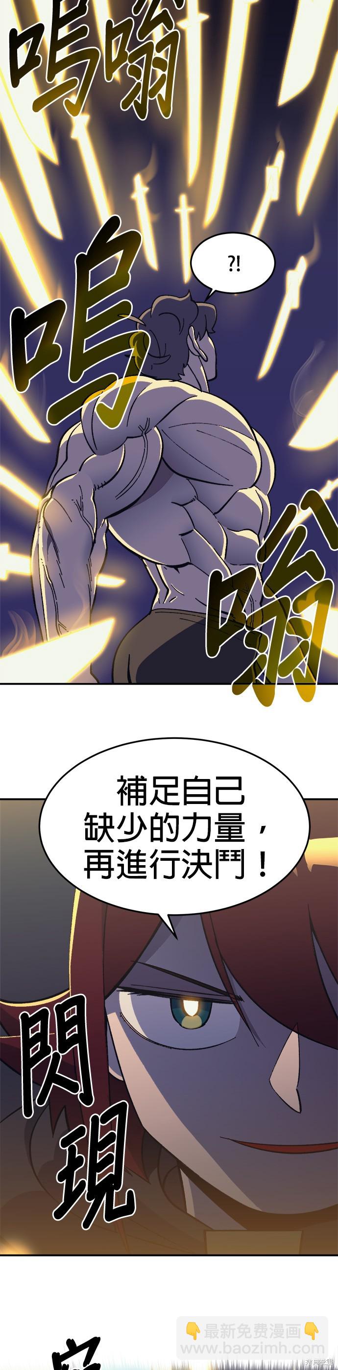 《健身地下城》第14话 第17页