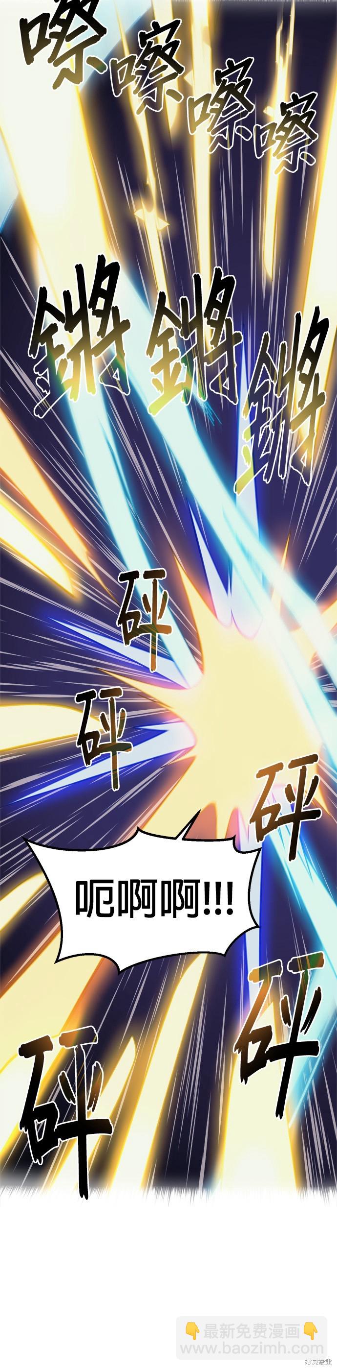 《健身地下城》第14话 第18页