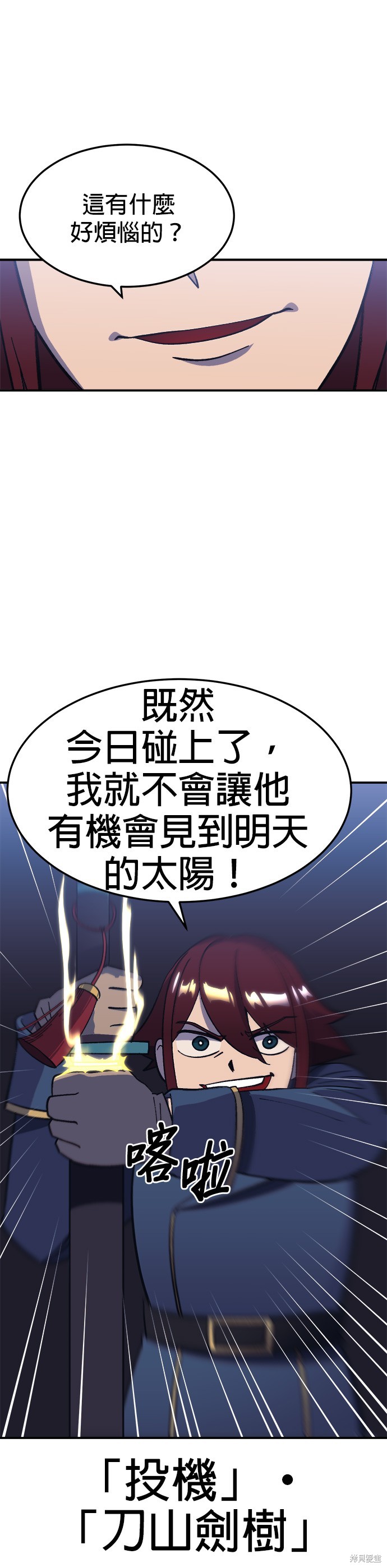 《健身地下城》第14话 第22页