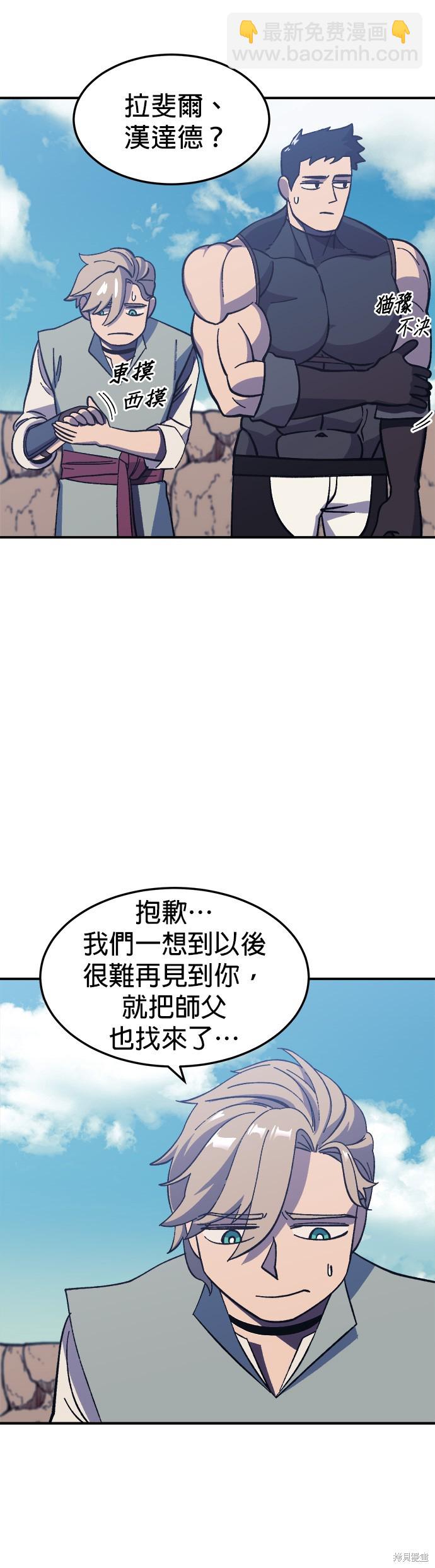 《健身地下城》第14话 第30页