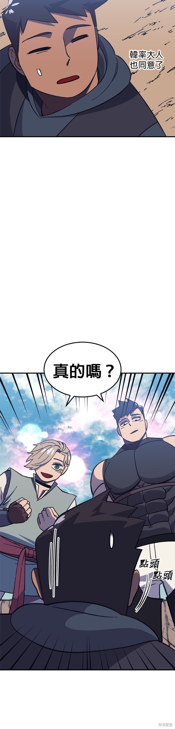 《健身地下城》第14话 第33页