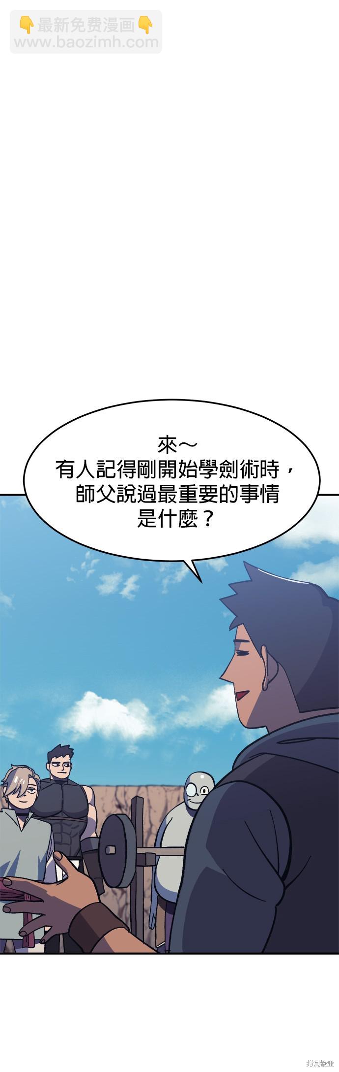 《健身地下城》第14话 第36页