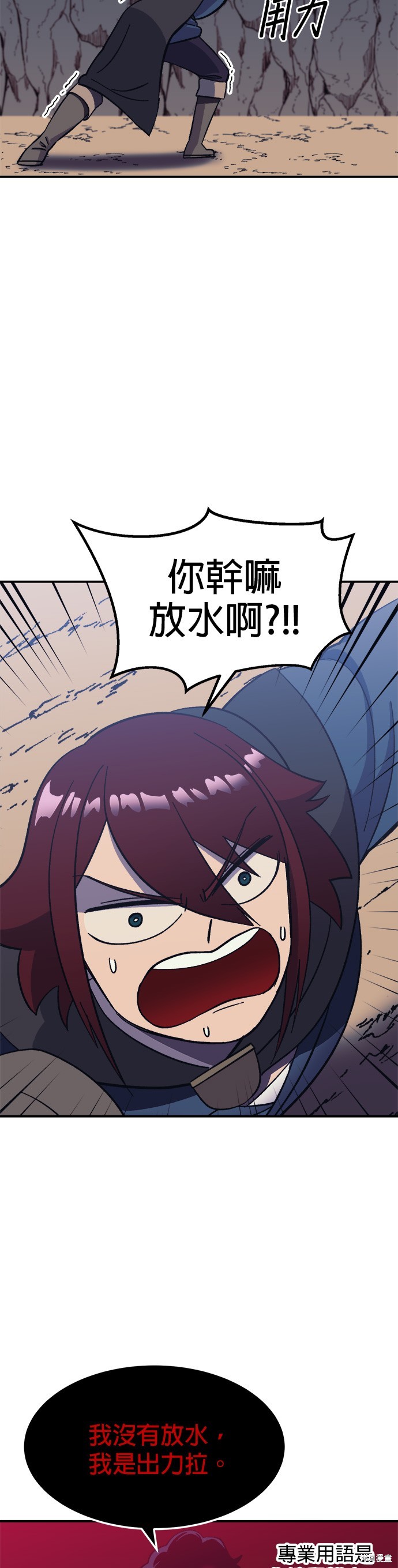 《健身地下城》第14话 第41页