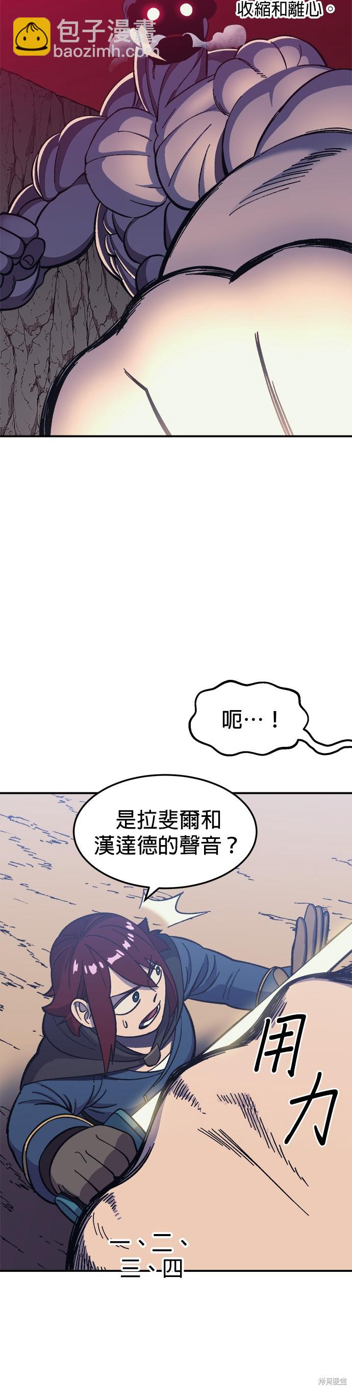 《健身地下城》第14话 第42页