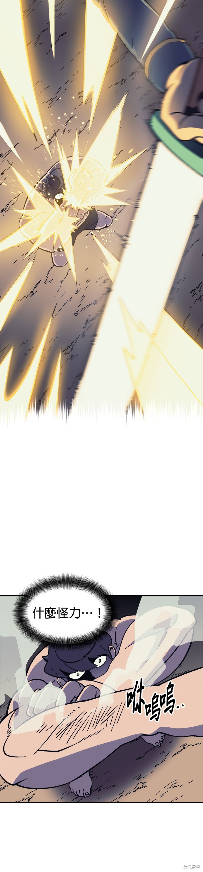 《健身地下城》第14话 第6页