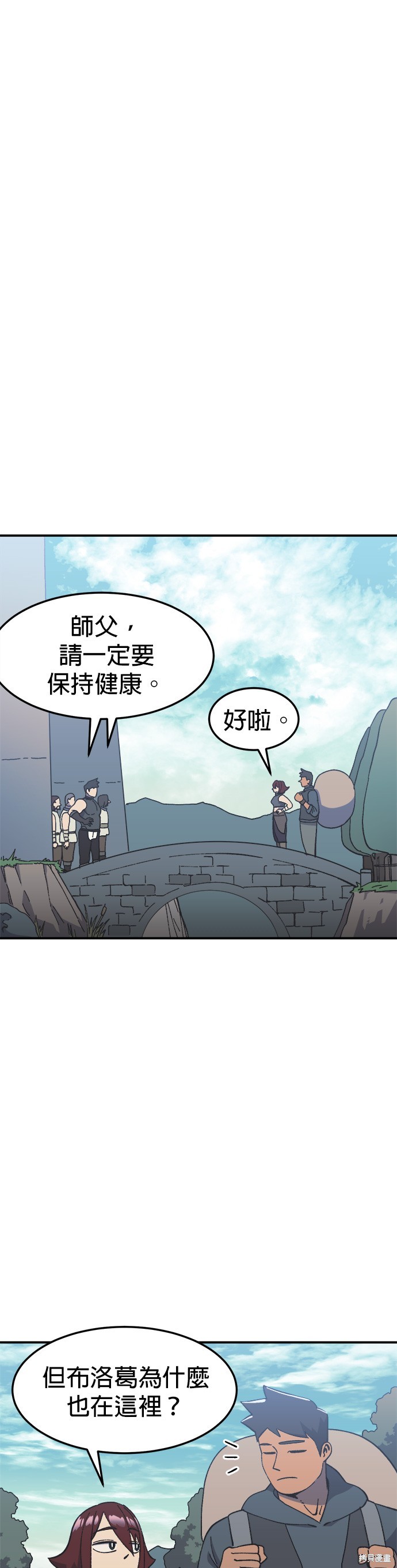 《健身地下城》第18话 第1页
