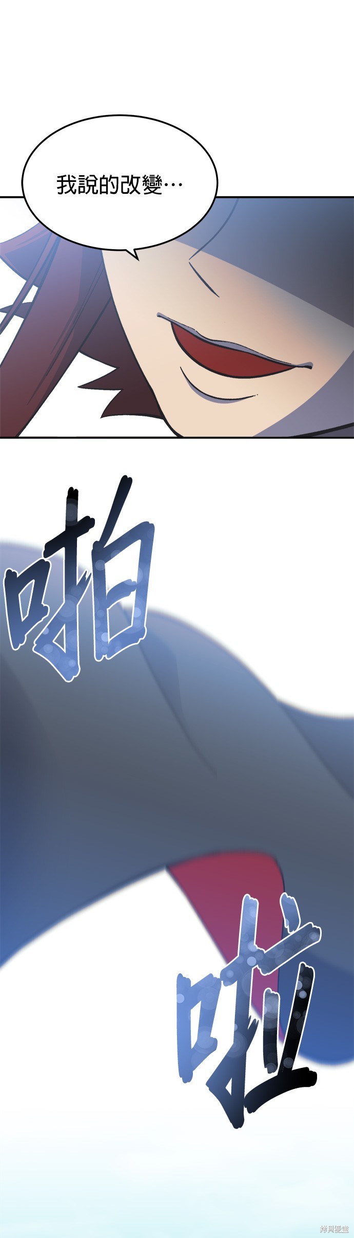 《健身地下城》第18话 第35页