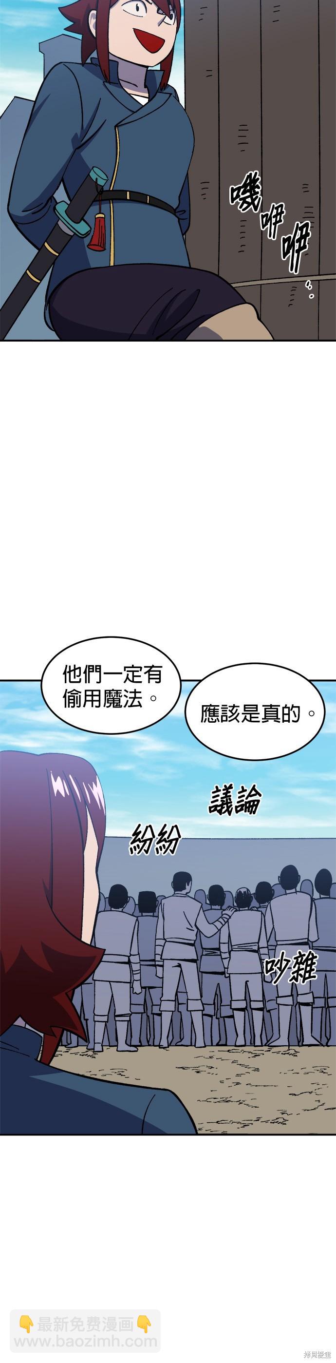 《健身地下城》第17话 第11页