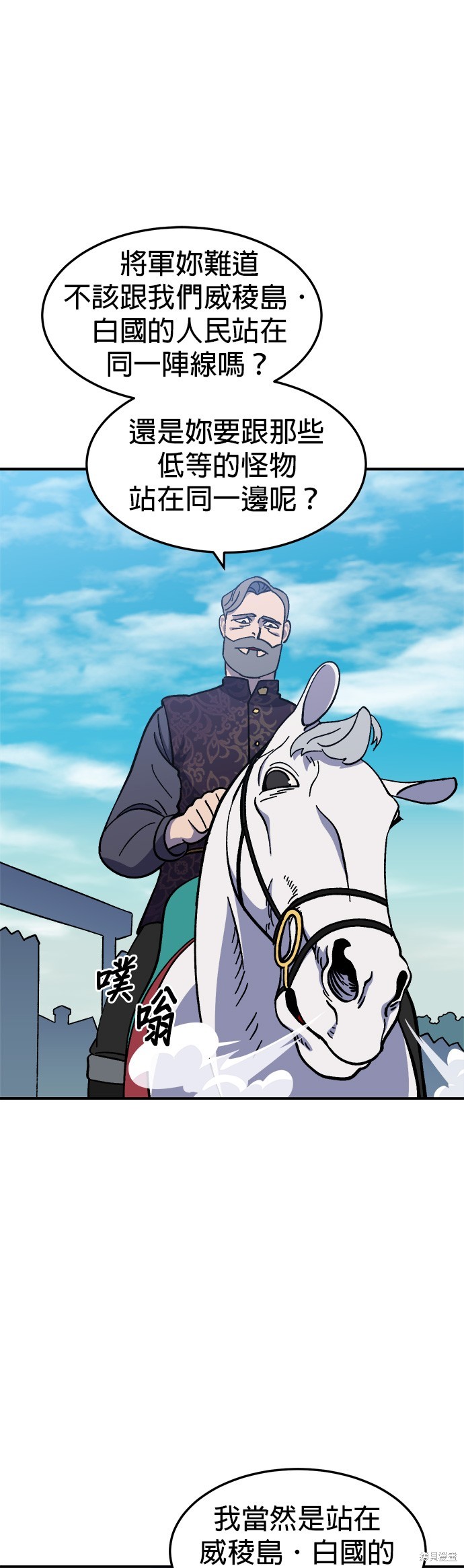 《健身地下城》第17话 第19页