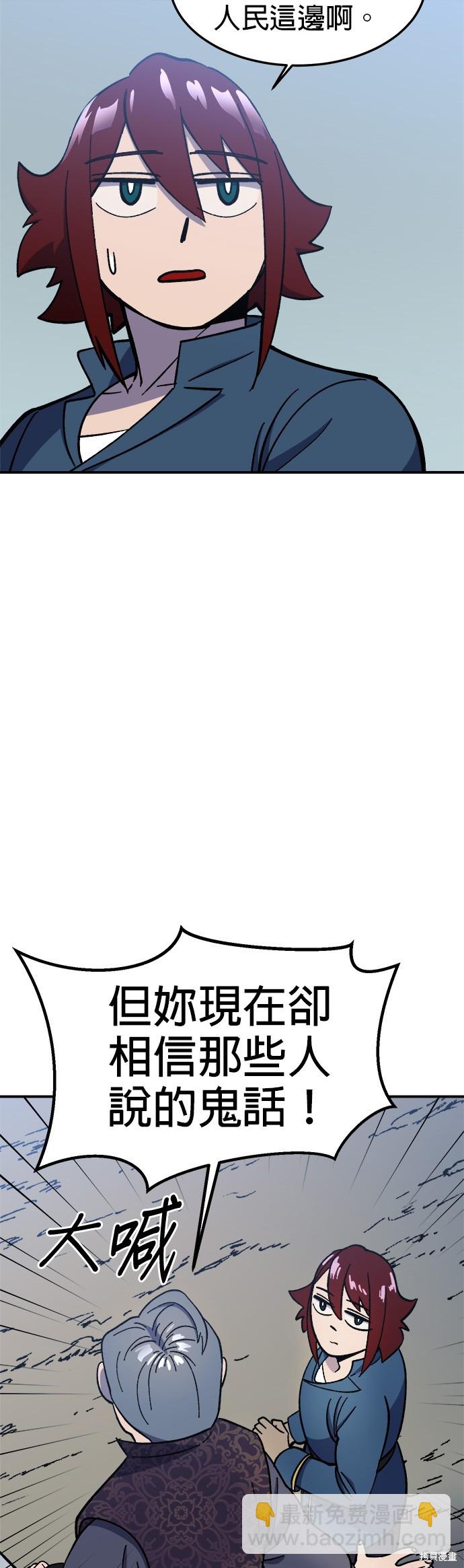 《健身地下城》第17话 第20页