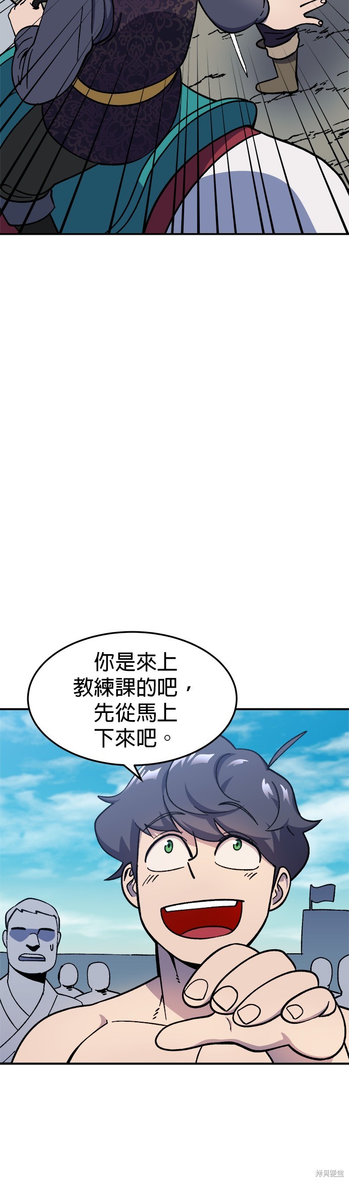 《健身地下城》第17话 第21页