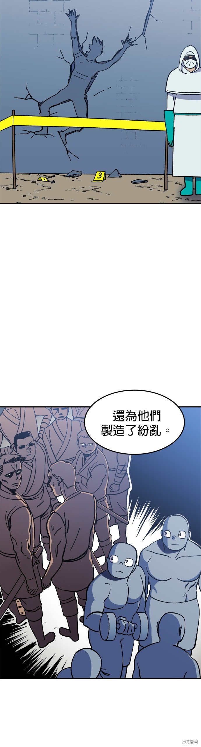 《健身地下城》第17话 第24页