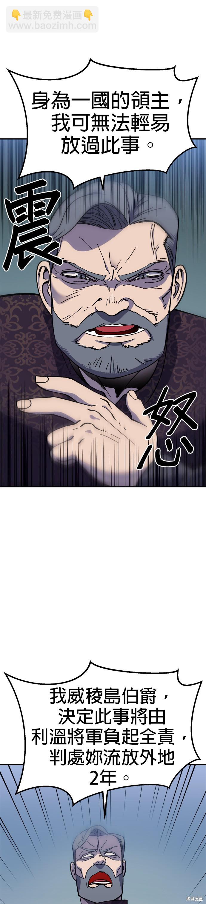 《健身地下城》第17话 第25页