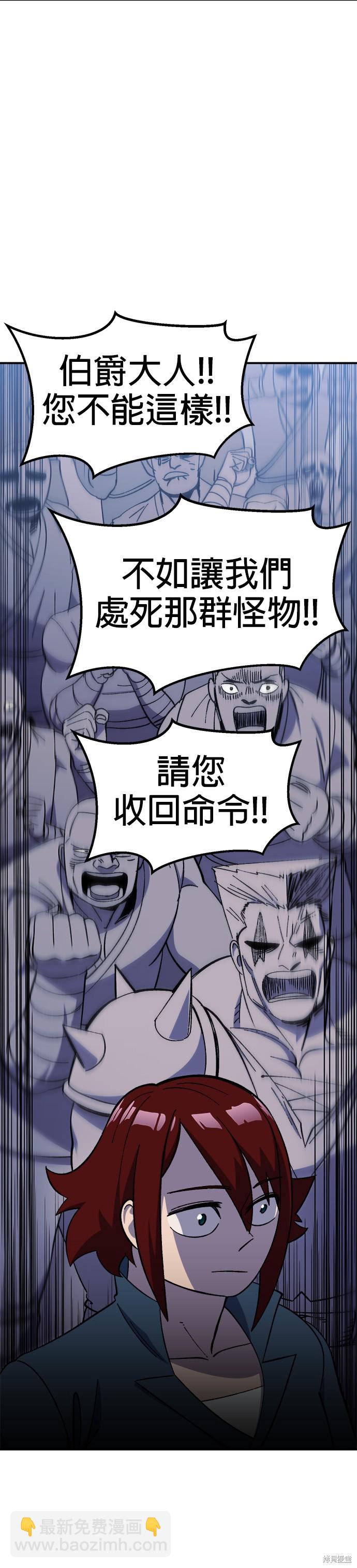 《健身地下城》第17话 第27页