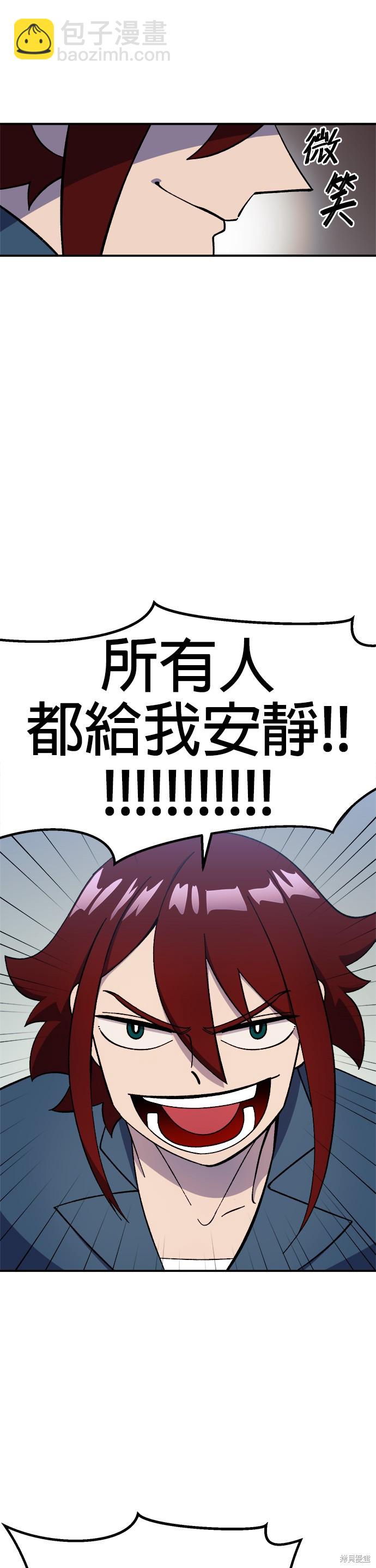 《健身地下城》第17话 第28页