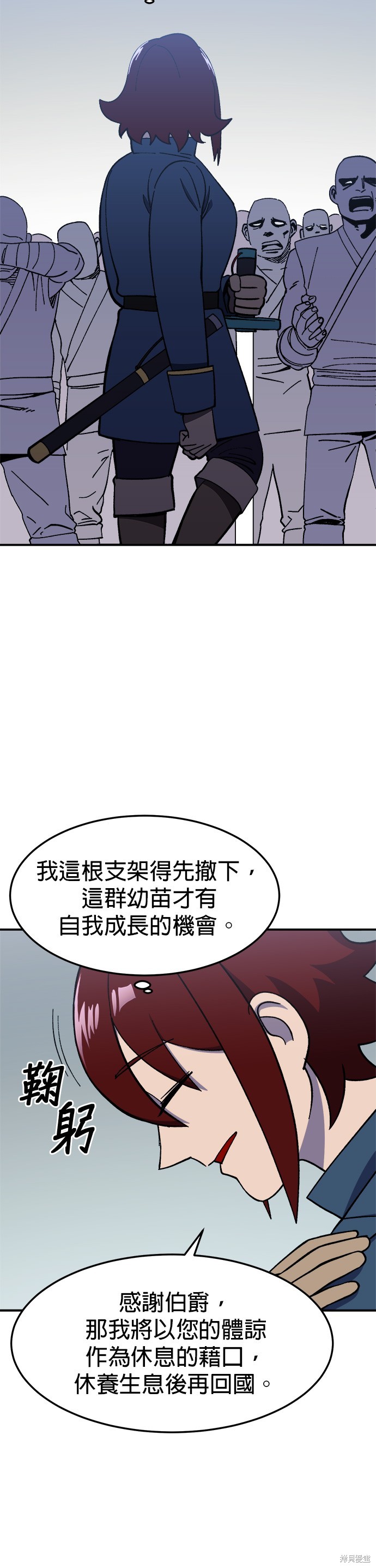 《健身地下城》第17话 第30页