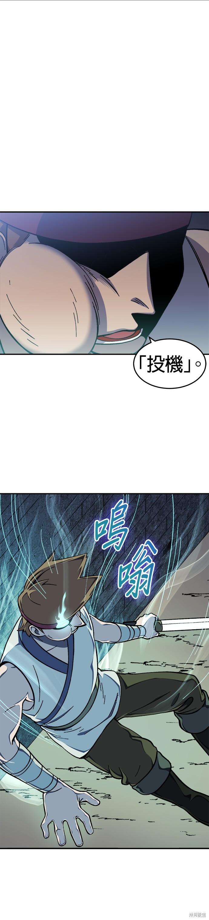 《健身地下城》第17话 第3页