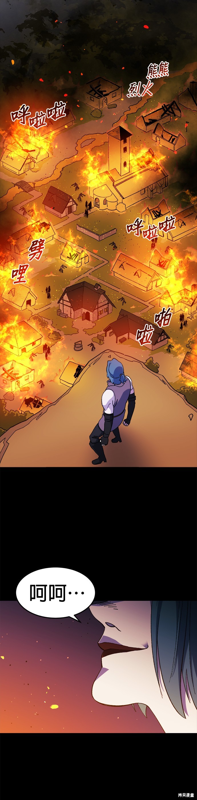《健身地下城》第17话 第42页