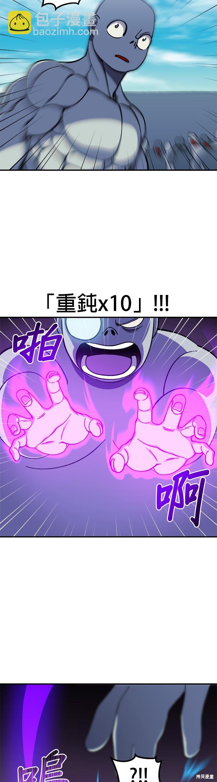 《健身地下城》第17话 第5页