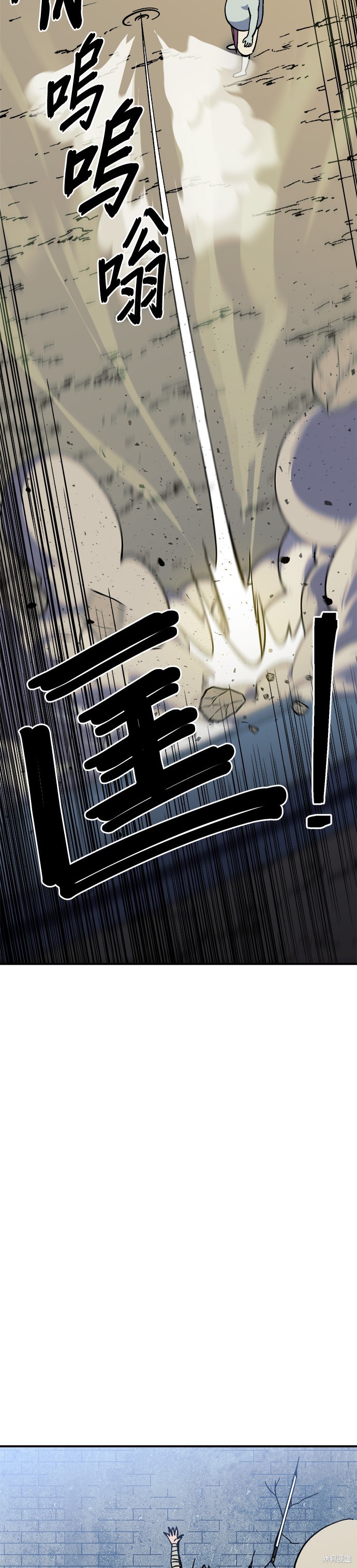《健身地下城》第17话 第8页