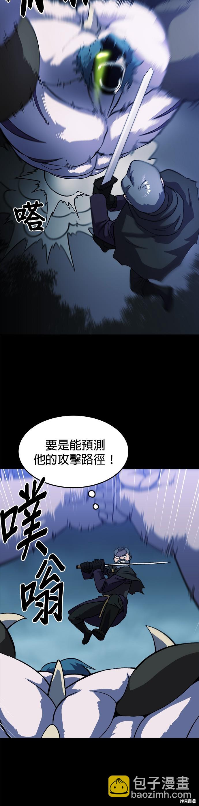 《健身地下城》第20话 第12页