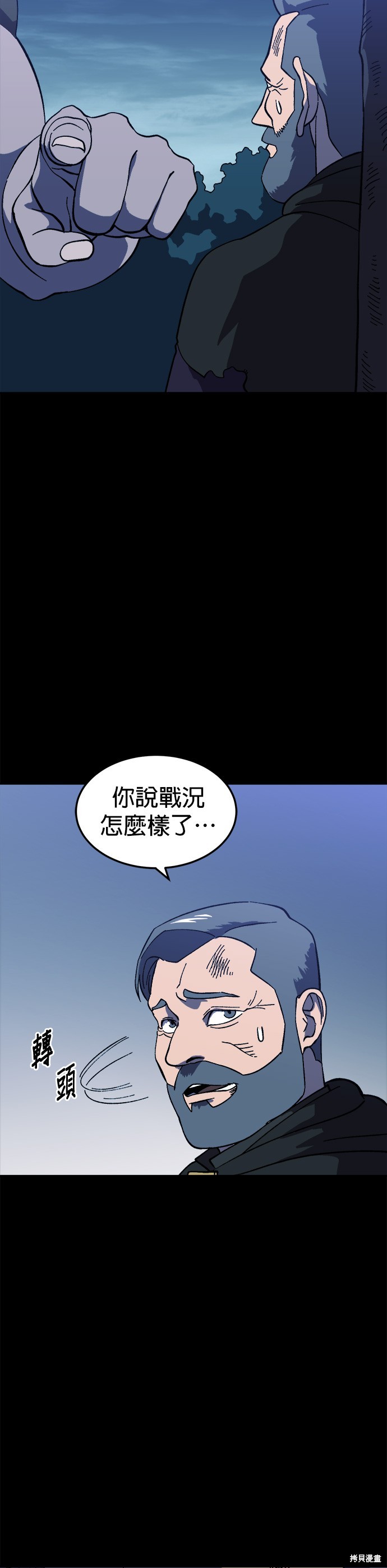 《健身地下城》第20话 第23页