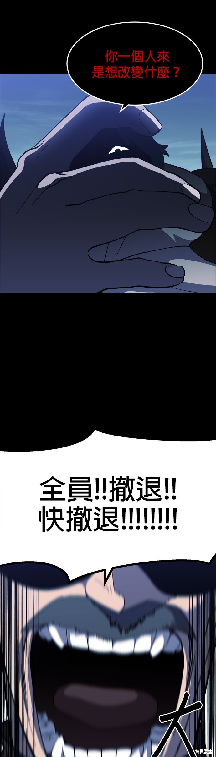 《健身地下城》第20话 第34页