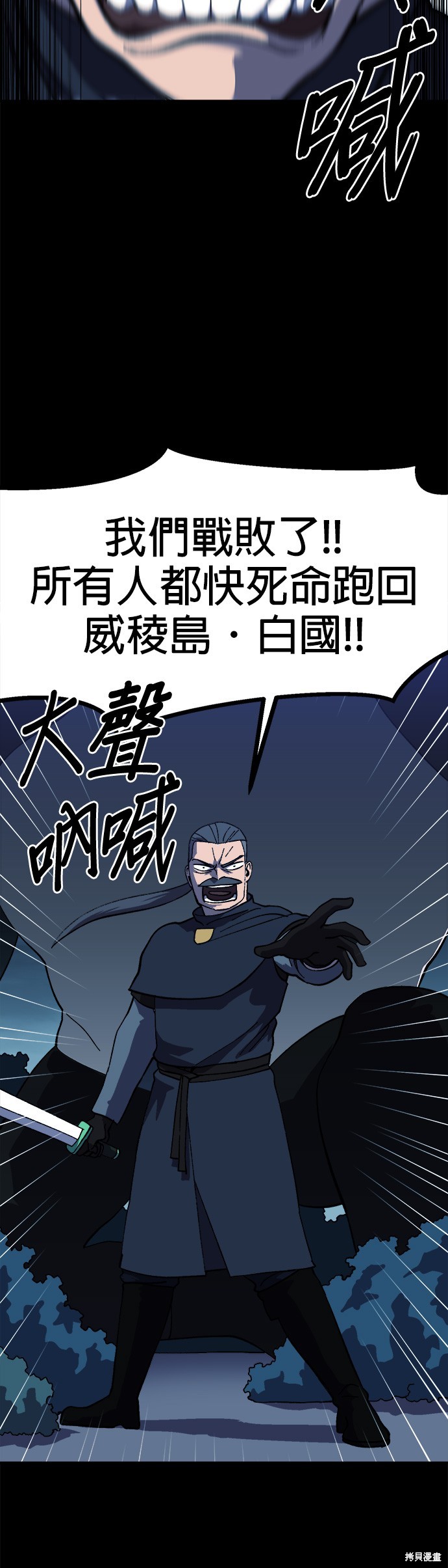 《健身地下城》第20话 第35页