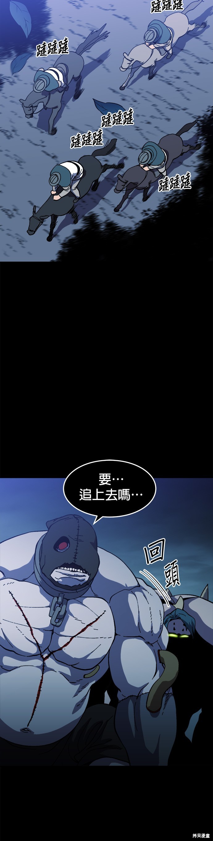 《健身地下城》第20话 第39页
