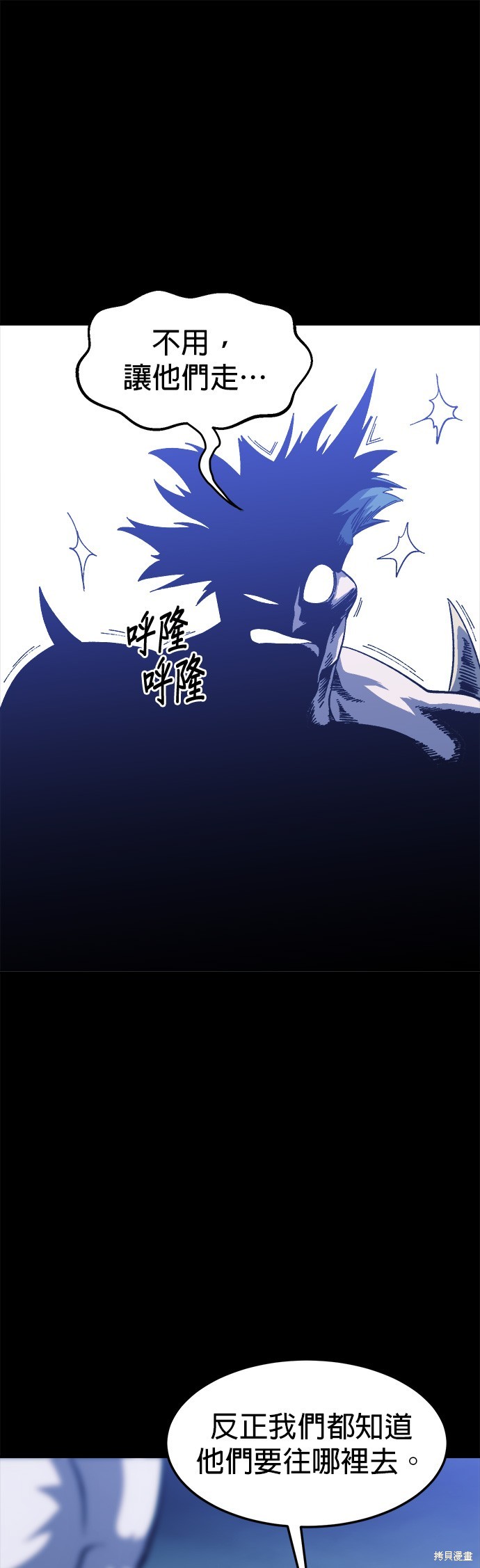 《健身地下城》第20话 第40页