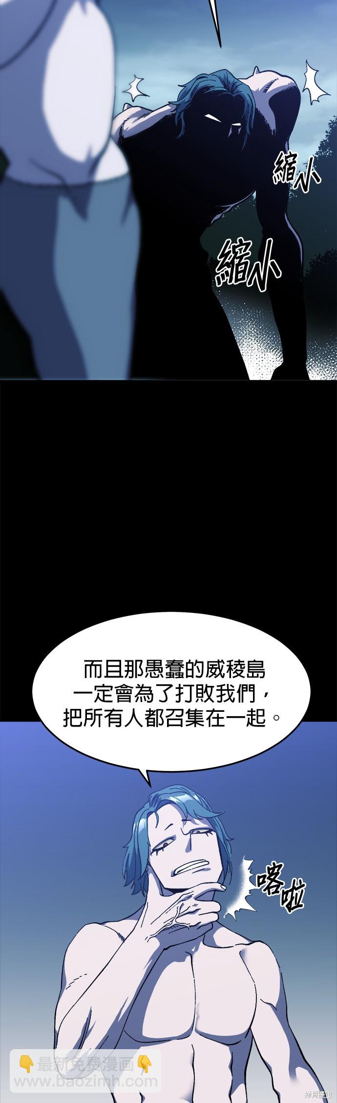 《健身地下城》第20话 第41页