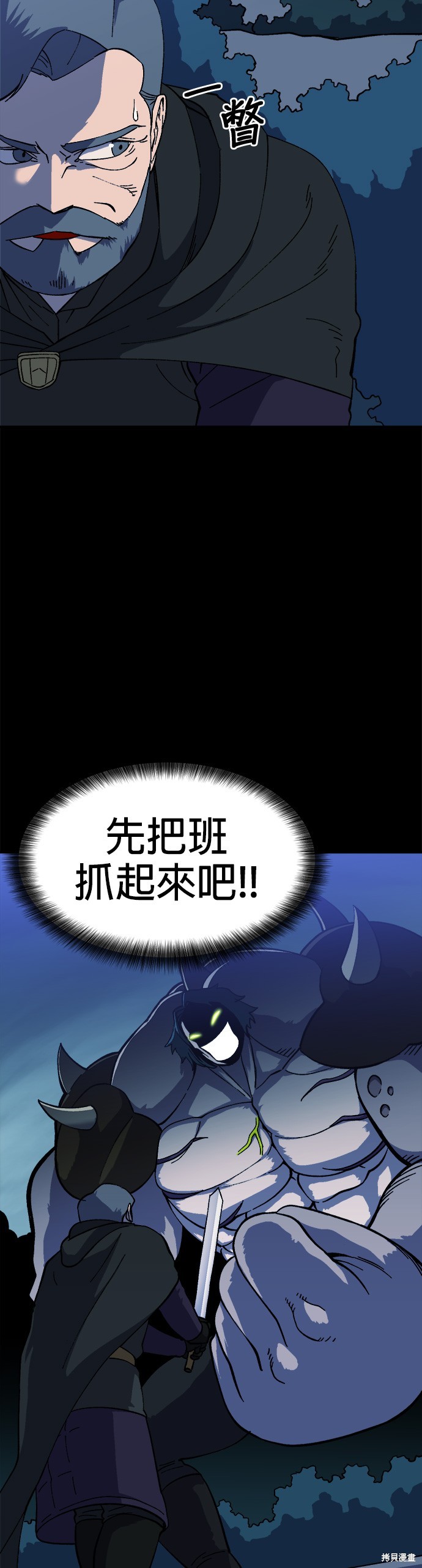 《健身地下城》第20话 第5页