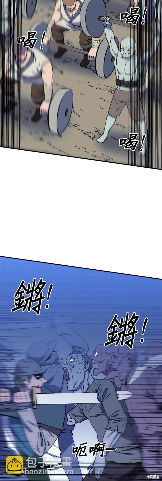 《健身地下城》第19话 第21页