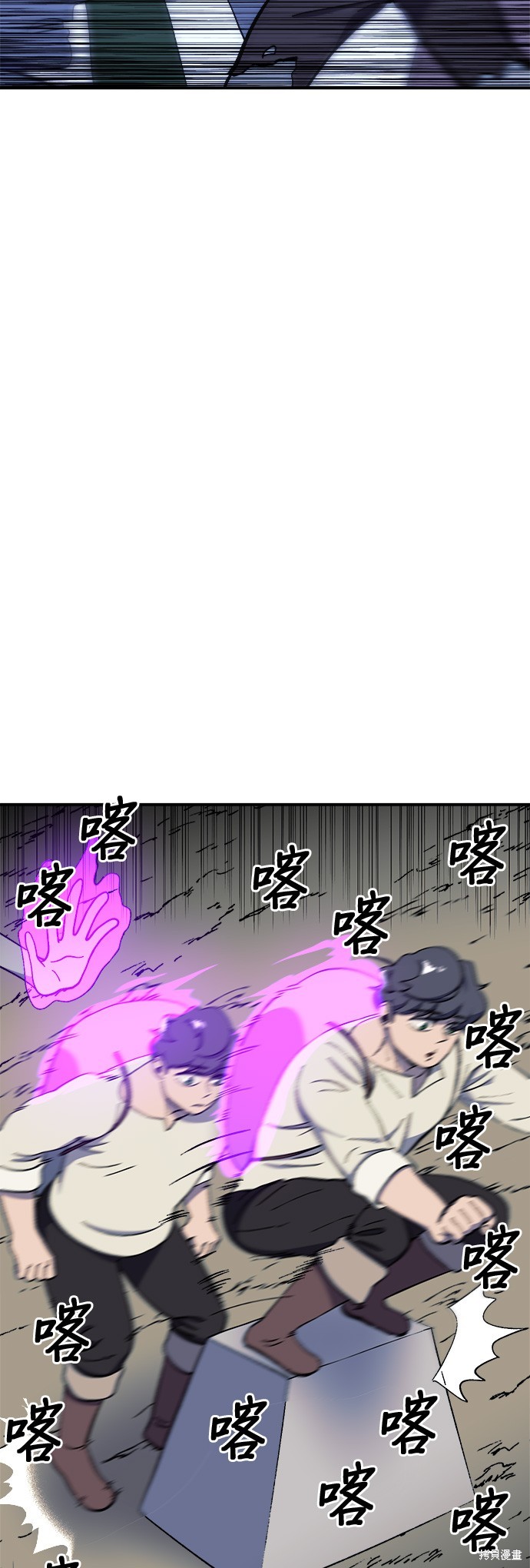 《健身地下城》第19话 第22页