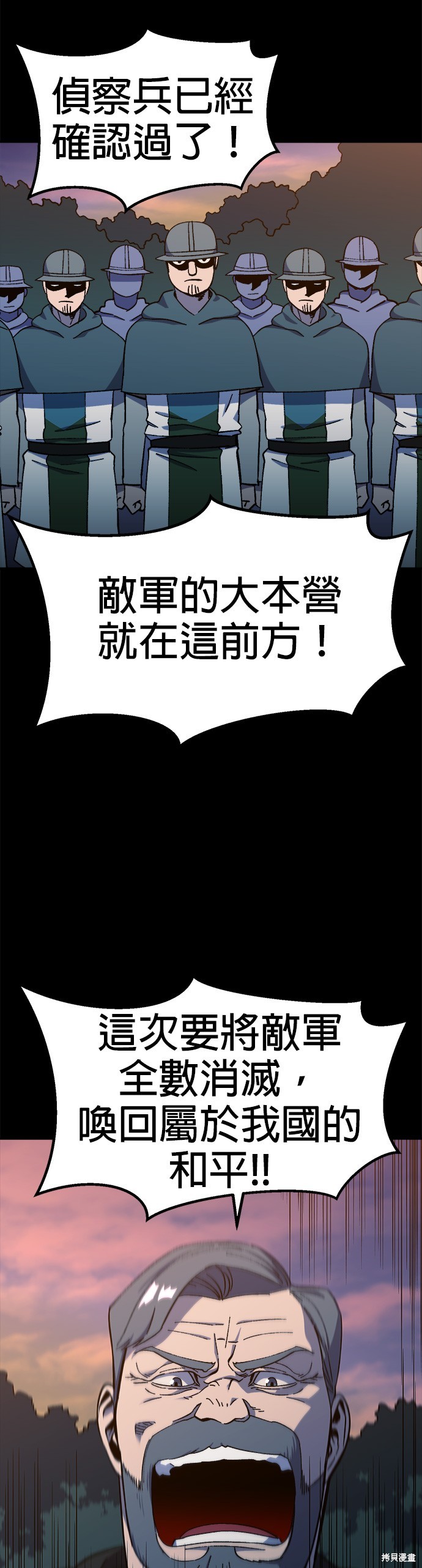 《健身地下城》第19话 第28页