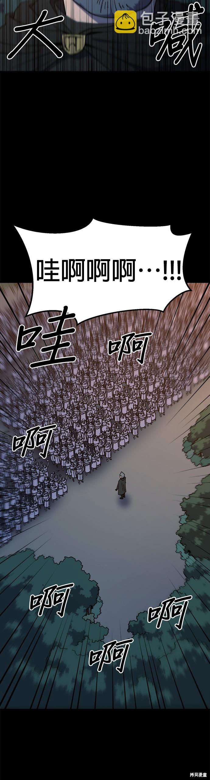《健身地下城》第19话 第29页