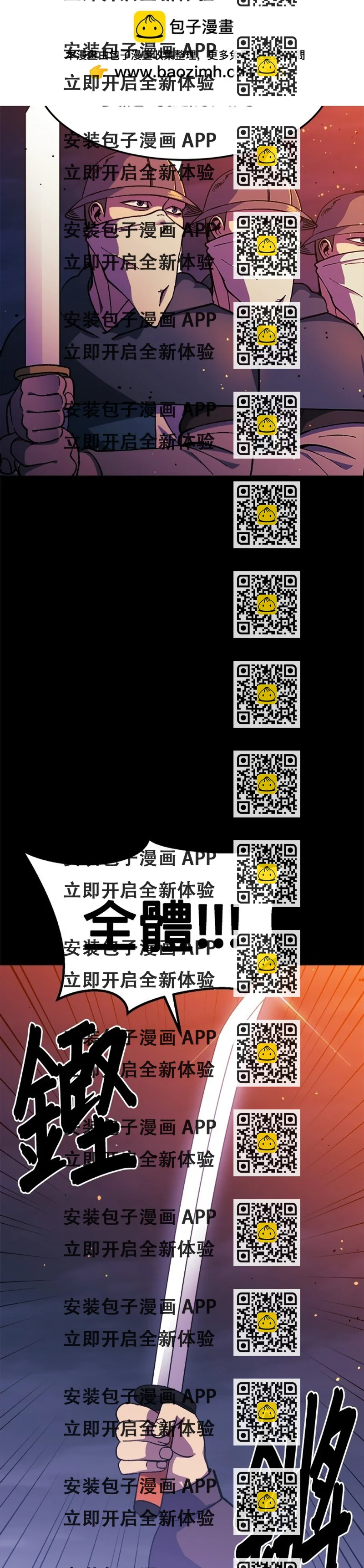 《健身地下城》第19话 第2页