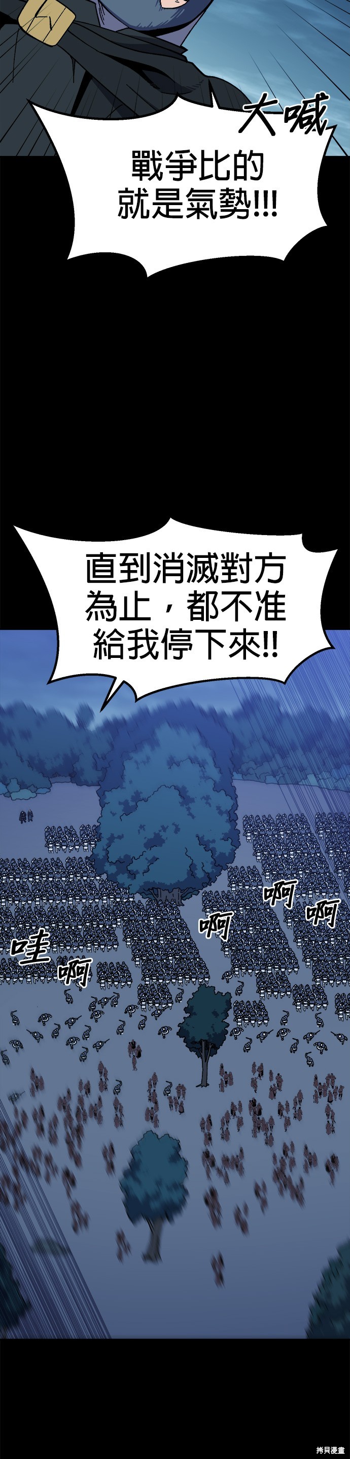 《健身地下城》第19话 第35页